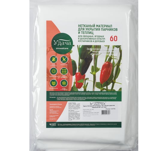 Изображение товара Укрывной материал для парников 60- 1.6x10 м Агротекс Удача кор (16шт) 37.01.02.02.01.060.0010.1600.00