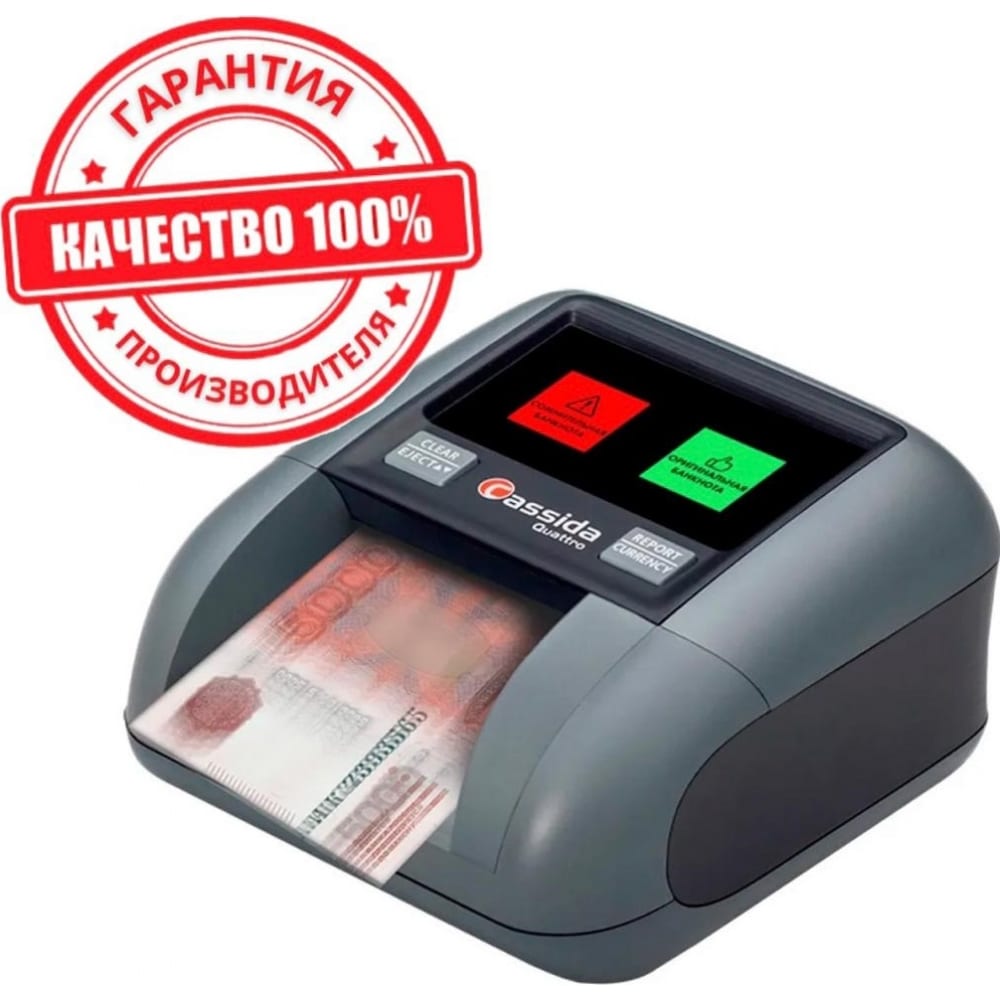 Автоматический детектор банкнот Cassida - 000006