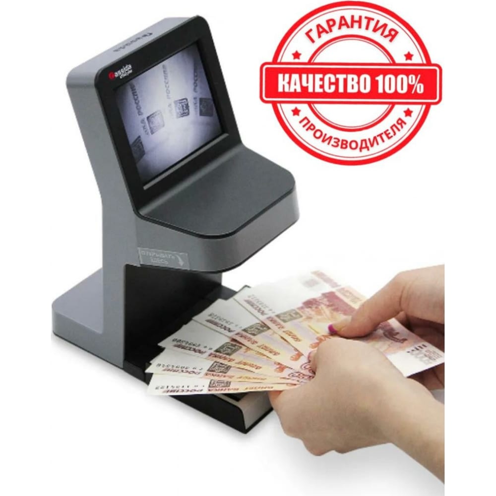 Просмотровый детектор банкнот Cassida - 000003