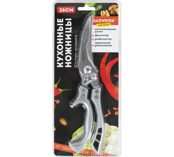 Изображение товара Ножницы-секатор кухонные DASWERK 260 мм, фиксатор, зазубренные, металлические 608902