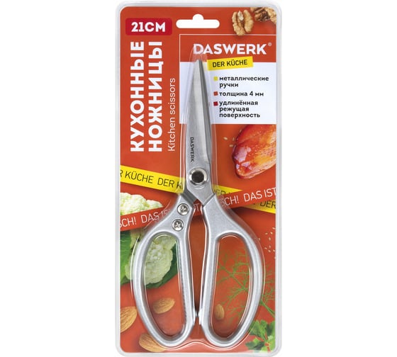 Изображение товара Ножницы кухонные DASWERK 210 мм, удлиненное лезвие, металлические ручки 608900
