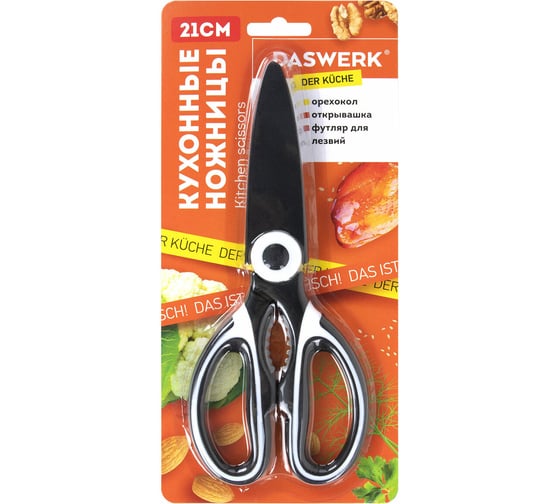 Изображение товара Ножницы кухонные DASWERK 210 мм, с орехоколом, открывашкой, футляром для лезвий 608904