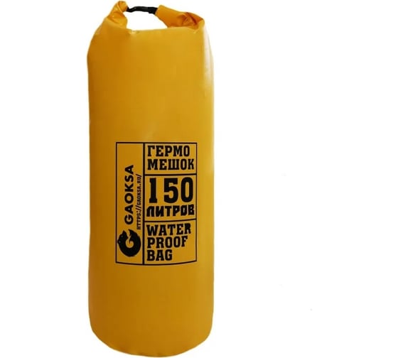 Изображение товара Гермомешок GAOKSA 150 л, желтый GM150