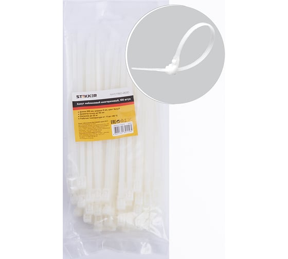 Изображение товара Нейлоновый многоразовый хомут STEKKER 5x200 мм, 100шт. белый, NYCT50-200 39082