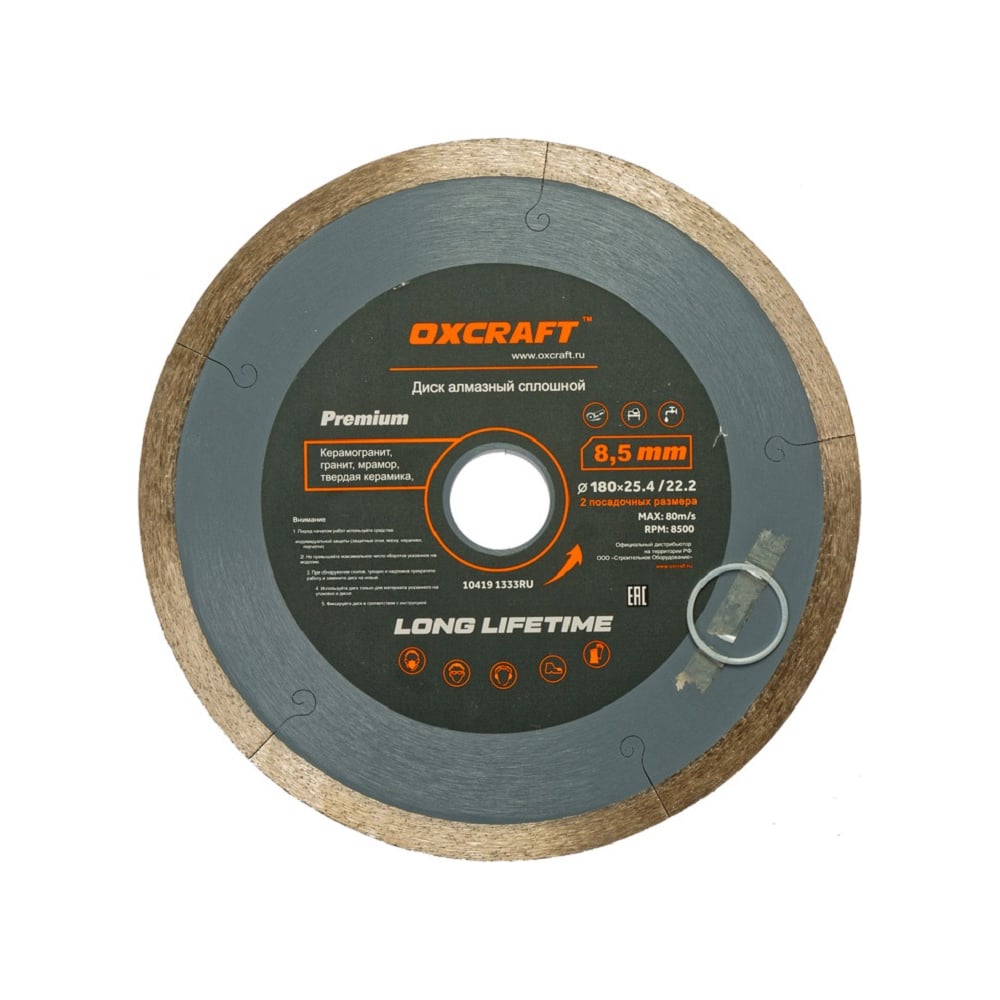 Сплошной алмазный диск OXCRAFT алмазный диск сплошной по бетону кирпичу makita a 87292 125x20x1 5x4 мм мокрый рез