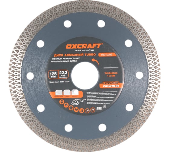 Изображение товара Диск алмазный сплошной Turbo OXCRAFT, 125х22,2 02010203