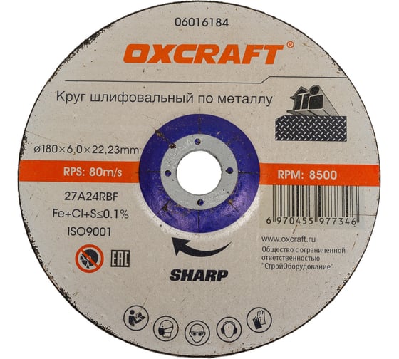 Изображение товара Круг шлифовальный по металлу Premium (180х6х22.2 мм) OXCRAFT PO000120331