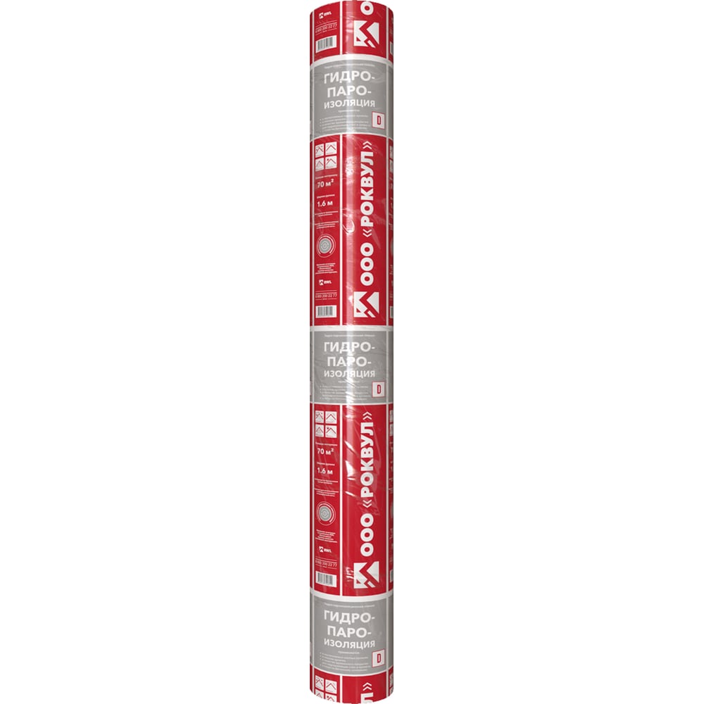 Изображение товара Гидро-пароизоляция RWL ROCKWOOL 70 м2/уп. ТП-261498