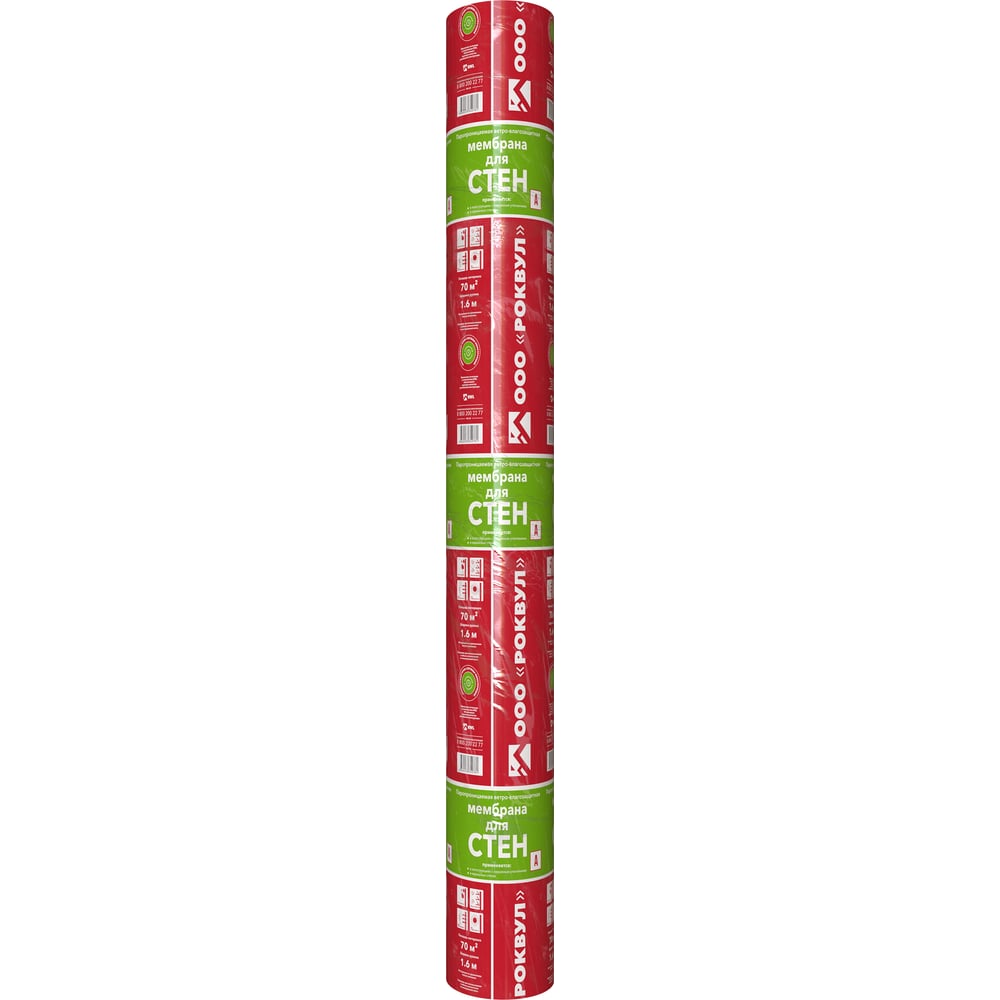 Изображение товара Мембрана RWL ROCKWOOL для стен водо- и ветроизоляция 70 м² Изображение товара Мембрана RWL ROCKWOOL для стен водо- и ветроизоляция 70 м²