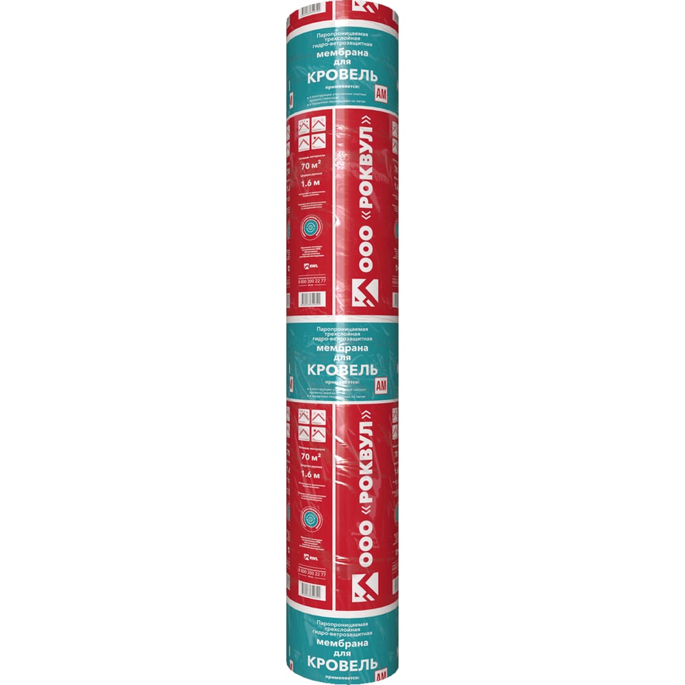 Мембрана RWL ROCKWOOL для кровель 70м2/уп. ТП-261488