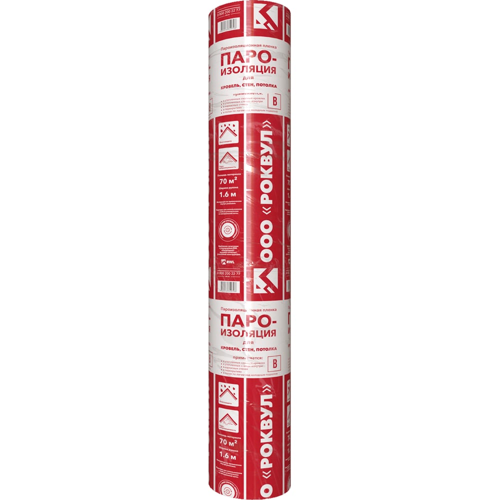 Изображение товара Пароизоляция RWL ROCKWOOL для кровель, стен, потолка 70 м2/уп. ТП-261482 Изображение товара Пароизоляция RWL ROCKWOOL для кровель, стен, потолка 70 м2/уп. ТП-261482