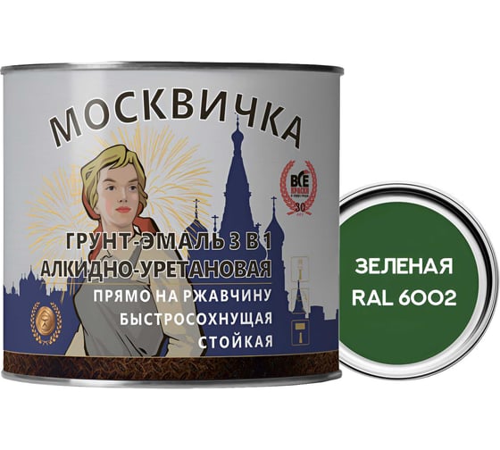 Изображение товара Алкидно-уретановая грунт-эмаль МОСКВИЧКА 3 в 1 ЗЕЛЕНАЯ RAL 6002 1.9кг 4620105772259