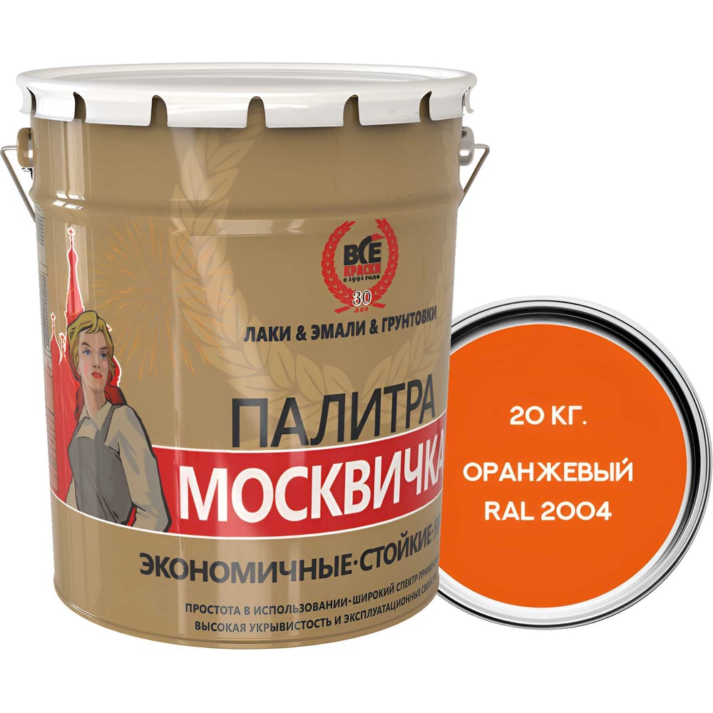 Изображение товара Алкидно-уретановая грунт-эмаль МОСКВИЧКА 3 в 1 оранжевая RAL 2004 20кг