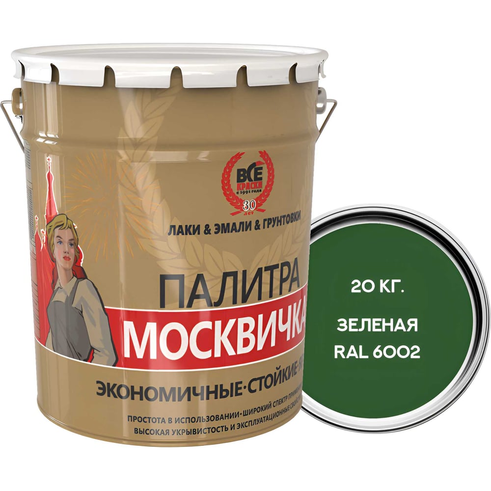 Изображение товара Алкидно-уретановая грунт-эмаль МОСКВИЧКА 3 в 1 Зеленая RAL 6002 20 кг