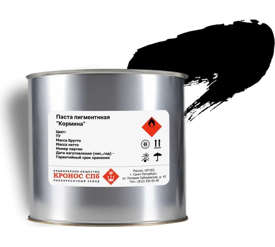 Изображение товара Пигментная паста КРОНОС СПб Кормина черная, банка - 2,5 кг 4605578002249
