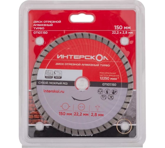 Изображение товара Диск отрезной алмазный "Турбо" 150x22.2x7 мм ИНТЕРСКОЛ 07107.150