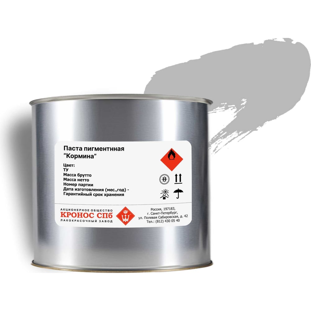 Изображение товара Пигментная паста КРОНОС СПб Кормина серая 2,5 кг