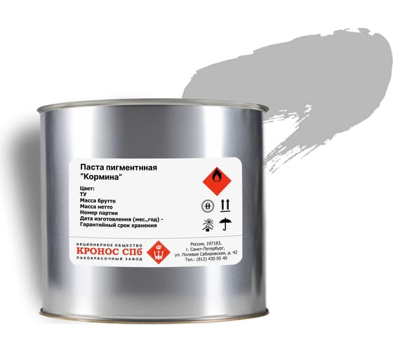 Изображение товара Пигментная паста КРОНОС СПб Кормина серая, банка - 2,5 кг 4605578002225
