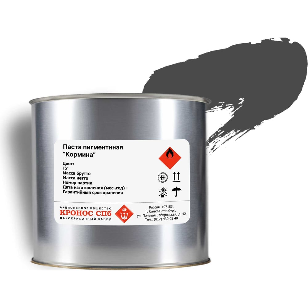 Изображение товара Пигментная паста КРОНОС СПб Кормина тёмно-серая 2.5 кг для бетона