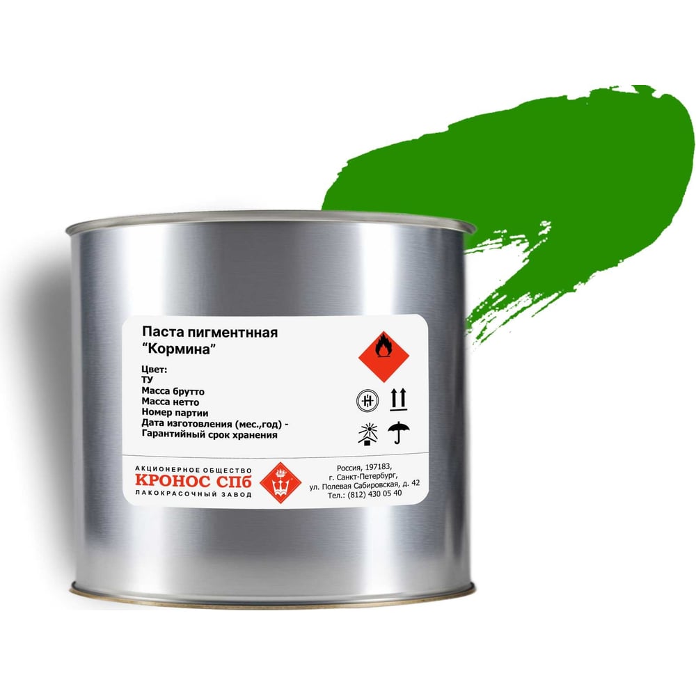 Изображение товара Пигментная паста КРОНОС СПб Кормина зеленая, 2.5 кг, для бетона и камня