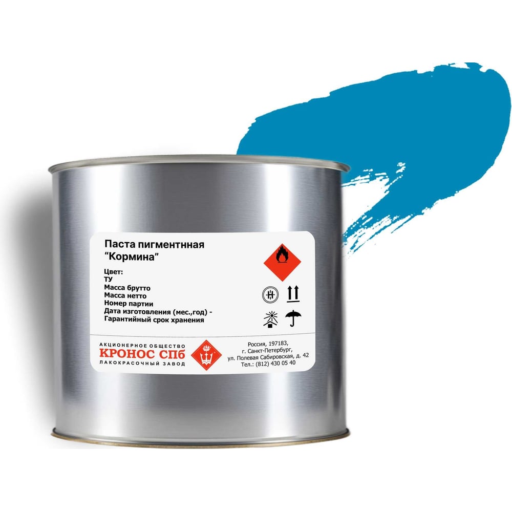 Изображение товара Пигментная паста КРОНОС СПб Кормина голубая 2,5 кг для окраски бетона и фасадов