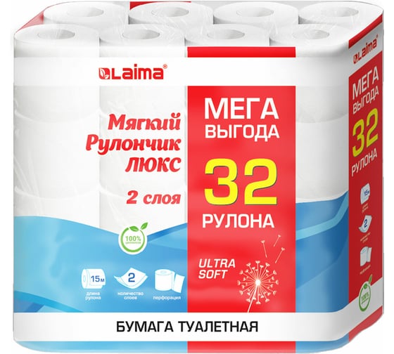 Изображение товара Туалетная бумага LAIMA 2-х слойная, Mega Pack (32 рулона по 15 метров), Luxe, 100 процентов целлюлоза, 115398