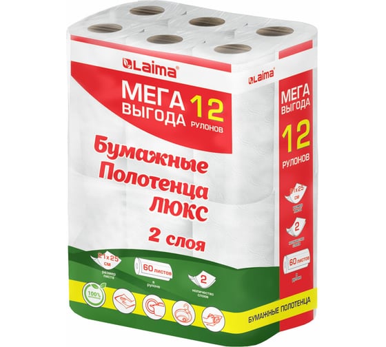 Изображение товара Полотенца бумажные LAIMA 2-слойные, MegaPack (12 рулонов по 15 метров), Luxe, 100 процентов целлюлоза 115399