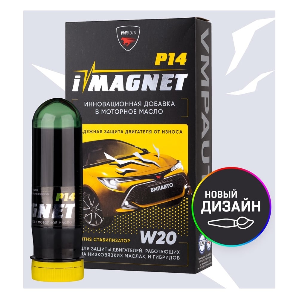Стабилизатор вязкости моторного масла ВМПАВТО присадка для моторного масла и защиты двигателя mannol