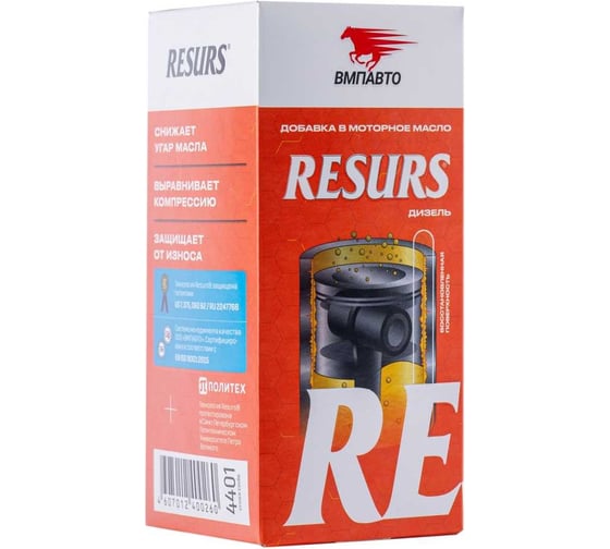 Изображение товара Добавка в моторное масло ВМПАВТО RESURS DIESEL, 50 г, пласт. флакон 4401