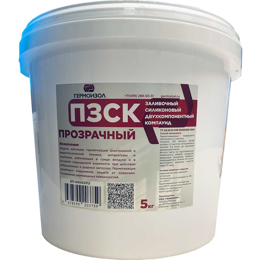 Изображение товара Прозрачный силиконовый герметик ГЕРМОИЗОЛ ПЗСК двухкомпонентный 1 кг