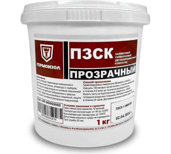 Изображение товара Прозрачный заливочный силиконовый компаунд двухкомпонентный ГЕРМОИЗОЛ ПЗСК - Ведро п/э, 1 кг ТУ 20.16.57‐032‐03495485‐2023 БП-00002053