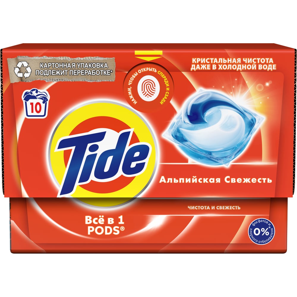 Изображение товара Капсулы для стирки белья Tide Альпийская Cвежесть 10 шт 0001230272