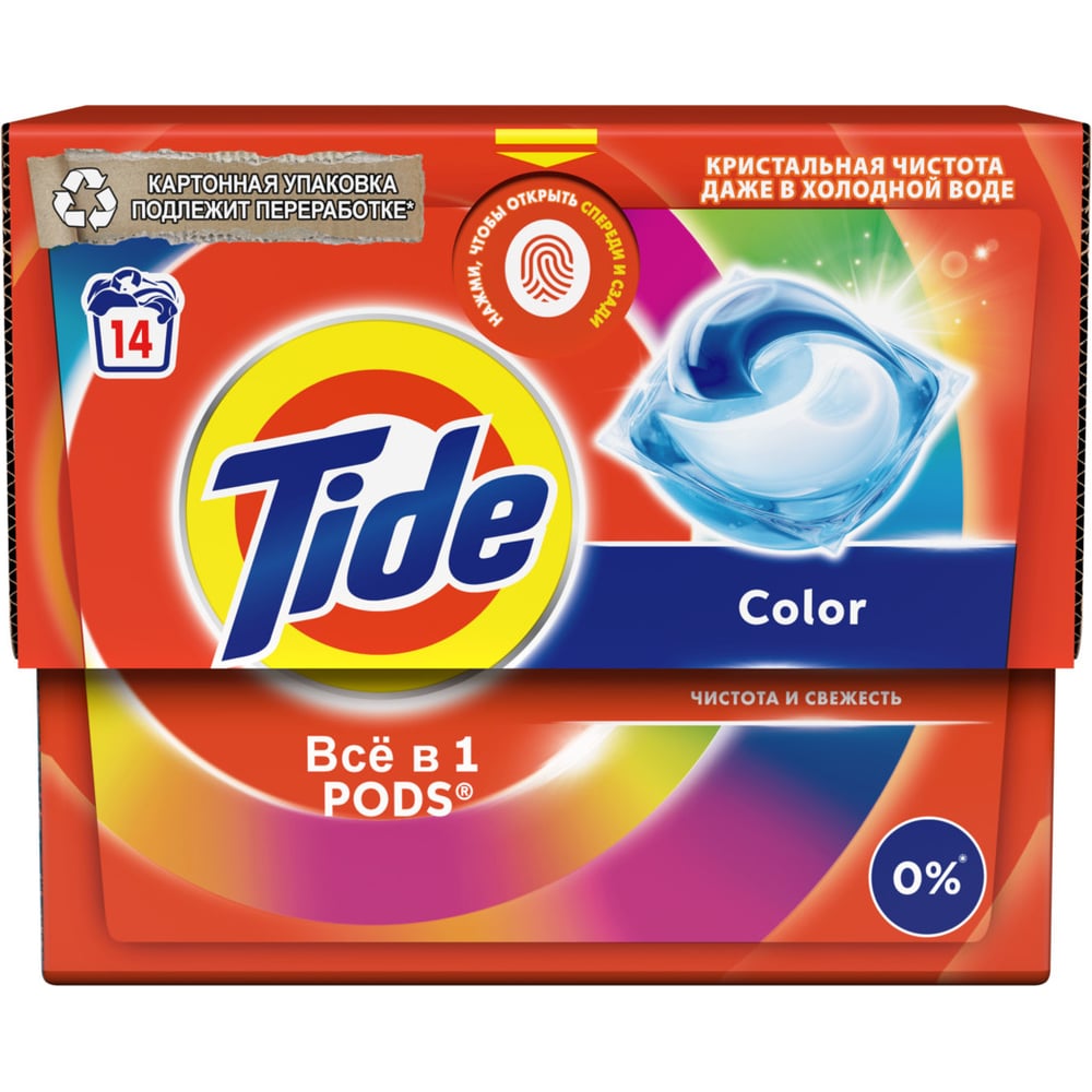 Изображение товара Капсулы для стирки белья Tide Color 14 шт - Эффективная стирка для всех тканей