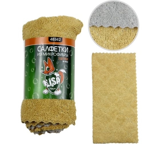 Изображение товара Салфетки из экстраплотной микрофибры в наборе Li-Sa (3 шт-30x30см) универсальные, плотность 300г/м2 48342