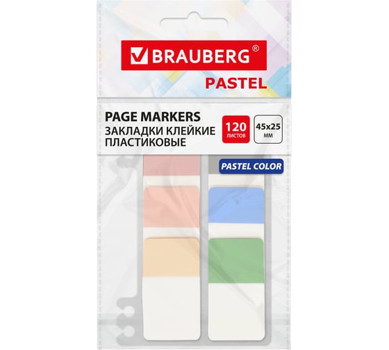Изображение товара Закладки клейкие пастельные BRAUBERG Pastel, пластиковые, 45x25 мм, 6 цветов х 20 листов 115580