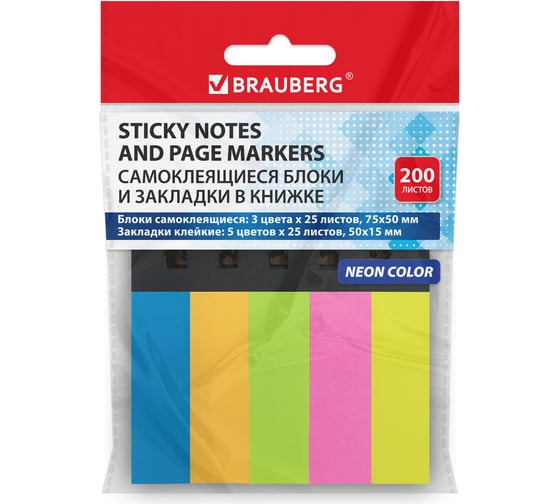 Изображение товара Закладки клейкие в книжке BRAUBERG 200 штук: 50x15 мм 5 цветов х 25 листов, 50x75 мм 3 цвета х 25 листов 115581