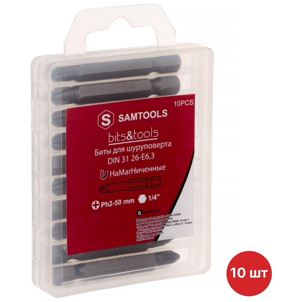 Изображение товара Бита крестовая PH2 50 мм 10 шт SAMGRUPP SAMC-003002050