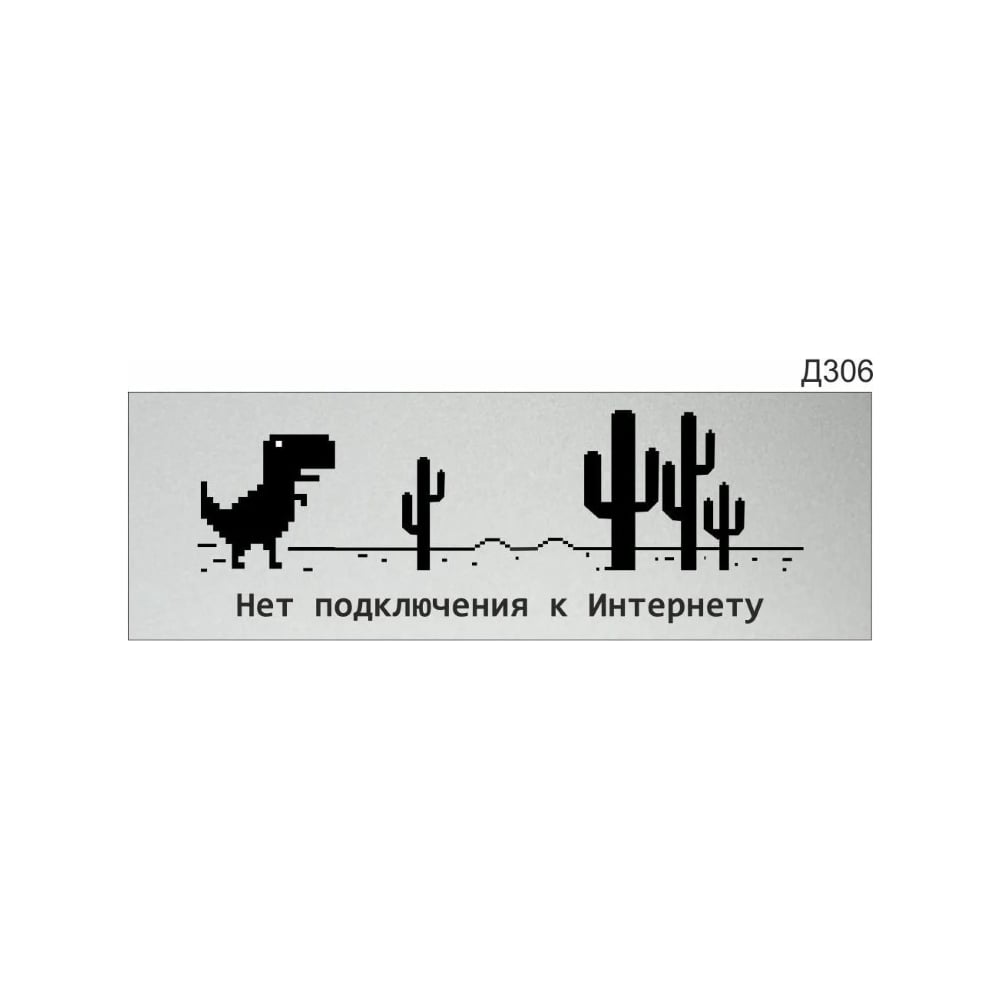 Изображение товара Информационная табличка GRM Д306 300х100 мм для дверей серый