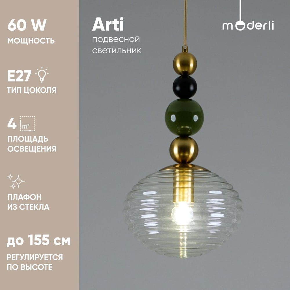 Изображение товара Подвесной светильник Moderli Arti с стеклянным плафоном и металлокаркасом
