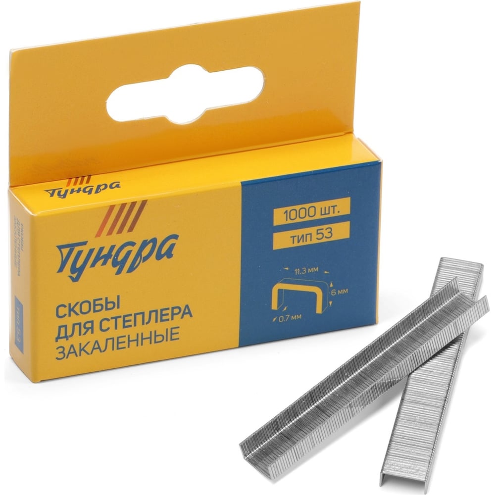 Изображение товара Скобы для степлера ТУНДРА закаленные, тип 53, 11.3x0.7 мм, 6 мм, 1000 шт. 1112949