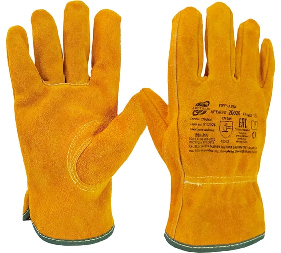 Изображение товара Цельноспилковые перчатки ARCTICUS из КРС, желтые, класс А, р.11, 12 пар 20020-1112