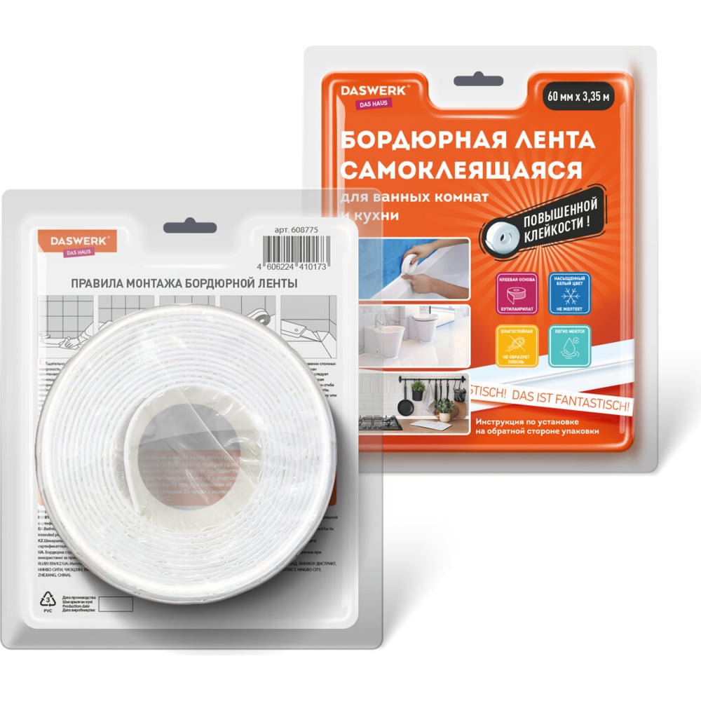 Изображение товара Клейкая бордюрная лента DASWERK 60 мм х 3,35 м повышенной клейкости бутил