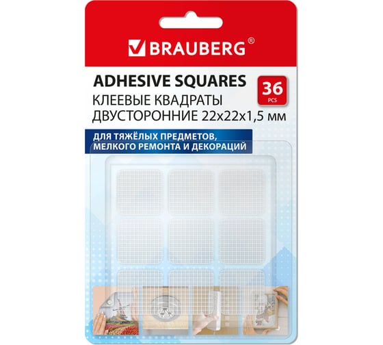 Изображение товара Клеевые квадраты двусторонние BRAUBERG, 22 мм х 22 мм, акриловая основа, 36 шт. 608777