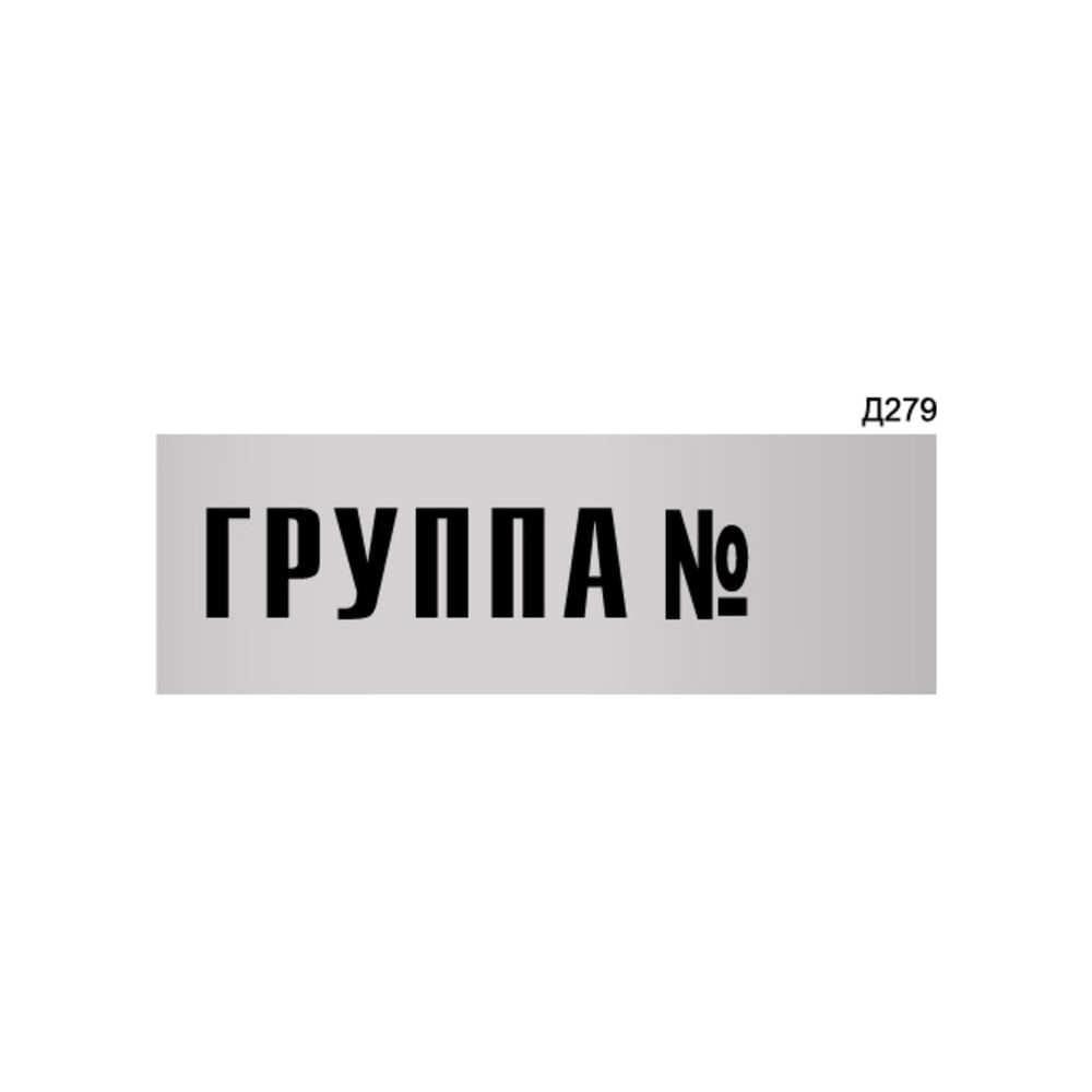 Изображение товара Информационная табличка GRM прямоугольная 300x100 мм