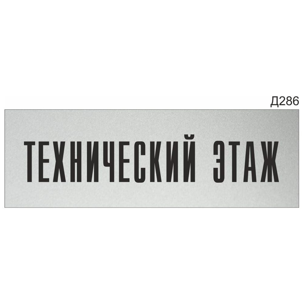 Изображение товара Информационная табличка GRM, 300x100 мм, серый пластик