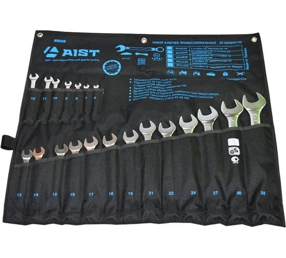 Изображение товара Набор комбинированных ключей AIST MultiLock ML 6-32 мм, 20 предметов 0011320A 00-00009262