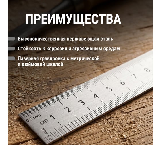 Изображение товара Линейка металлическая измерительная TDM ELECTRIC 20 см, нержавеющая сталь, двухсторонняя шкала, серия "Рубин" SQ1018-0502
