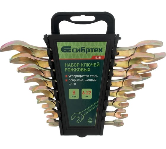 Изображение товара Набор рожковых ключей СИБРТЕХ 6-22 мм, желтый цинк, 8 шт. 15280