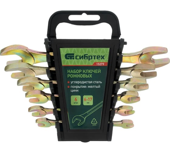 Изображение товара Набор рожковых ключей СИБРТЕХ 6-17 мм, желтый цинк, 6 шт. 15279