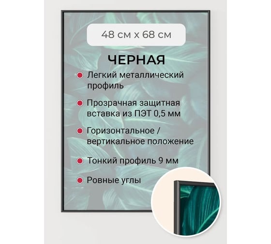 Изображение товара Фоторамка ООО Первое ателье черная алюминиевая рамка 48x68 см Niel-2nm-48x68 Niel-2nm-48х68